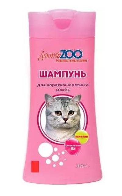         Доктор ZOO Шампунь для короткошерстных кошек 250мл 