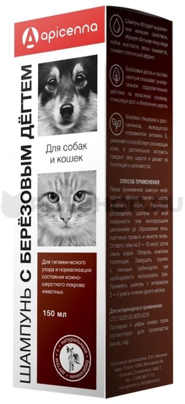 Apicenna Шампунь с березовым дегтем для собак и кошек 0.150 кг 36001