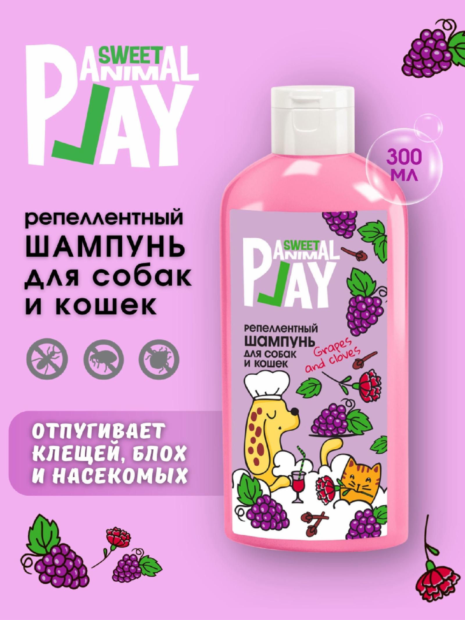 Animal Play Шампунь ВИНОГРАД И ГВОЗДИКА репеллентный для собак и кошек 300мл 0.350 кг 38641
