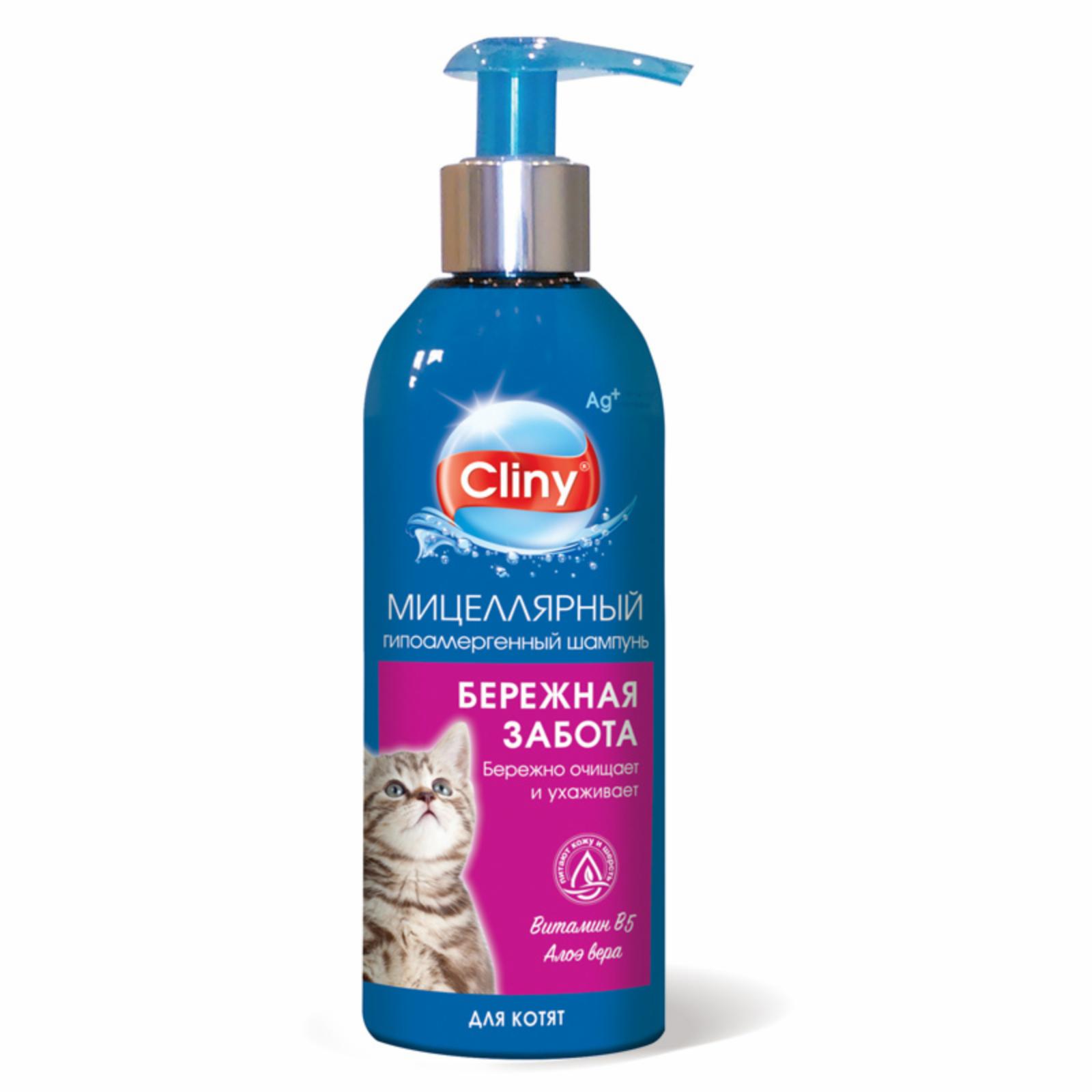 Cliny Шампунь Бережная забота для котят 200 мл K306 0.200 кг 55996