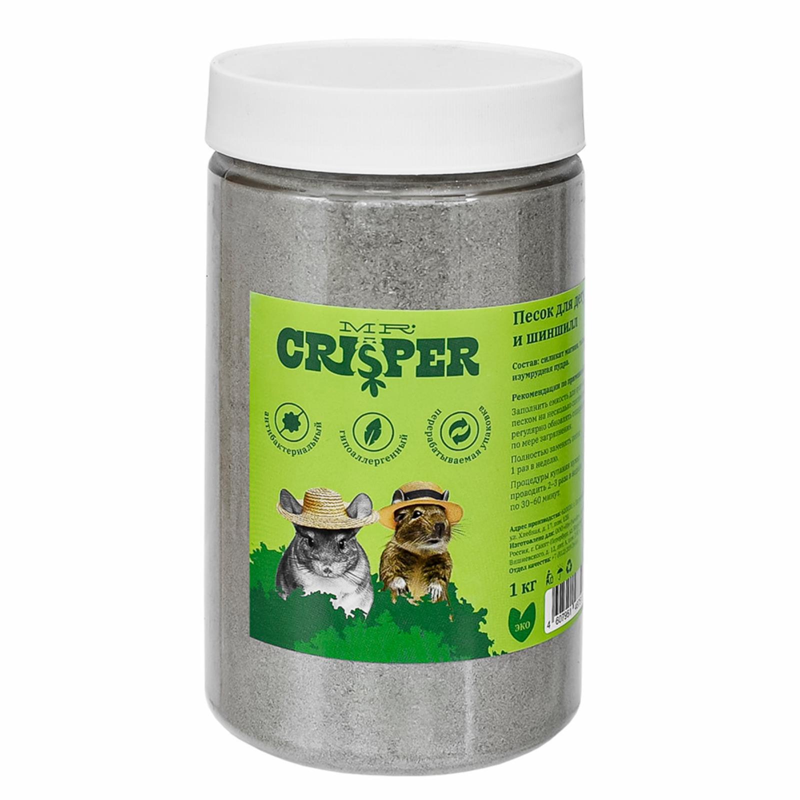 MR.Crisper Песок для шиншилл 06пб22 1.000 кг 59090