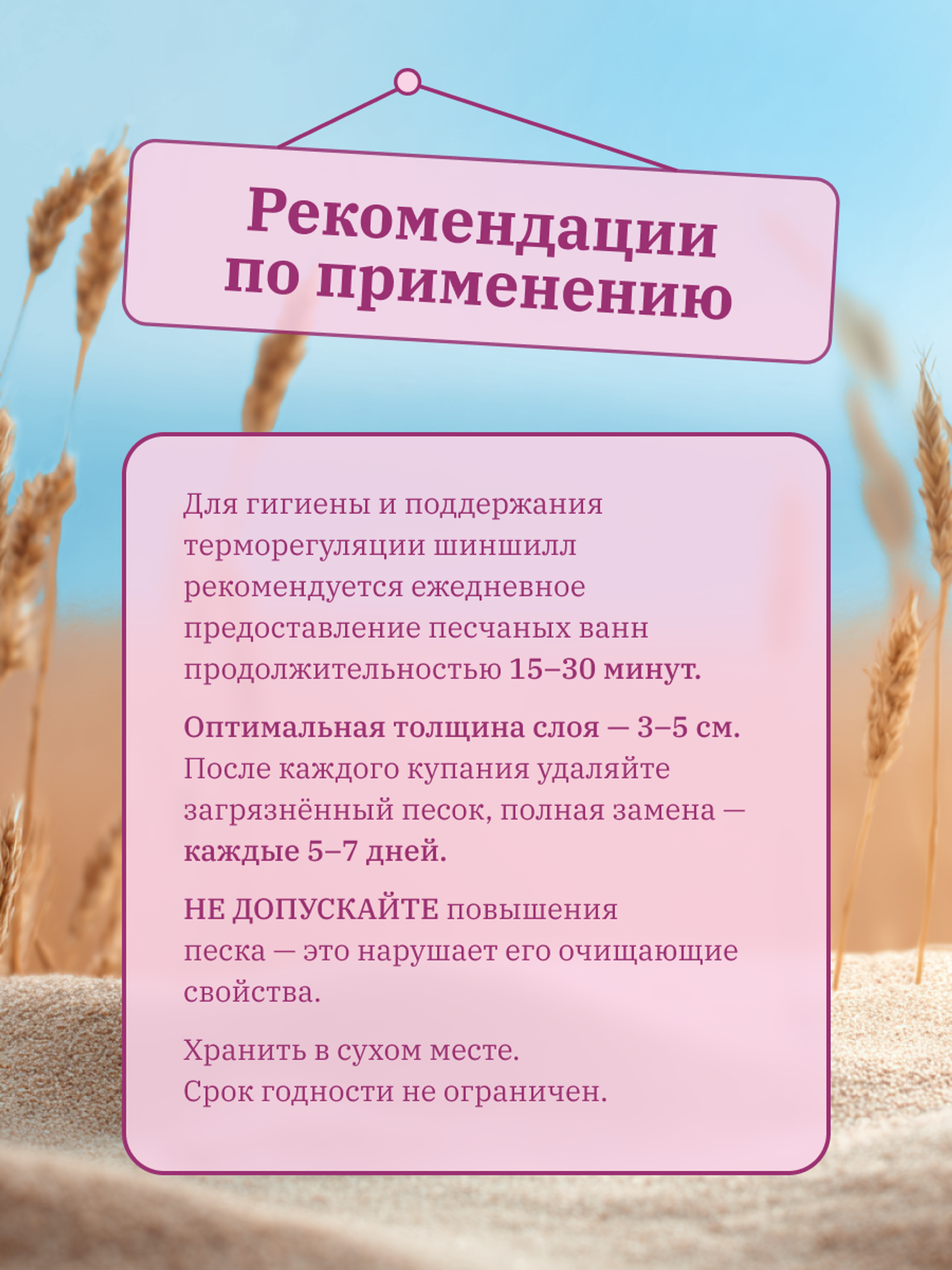 MR.Crisper Песок для шиншилл 1.000 кг 68312