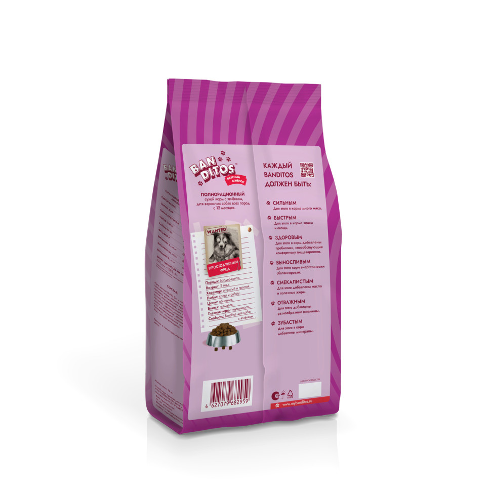 BANDITOS ВКУСНЫЙ ЯГНЕНОК взр.собак 12кг, NDD04-1-12000, 7001001573