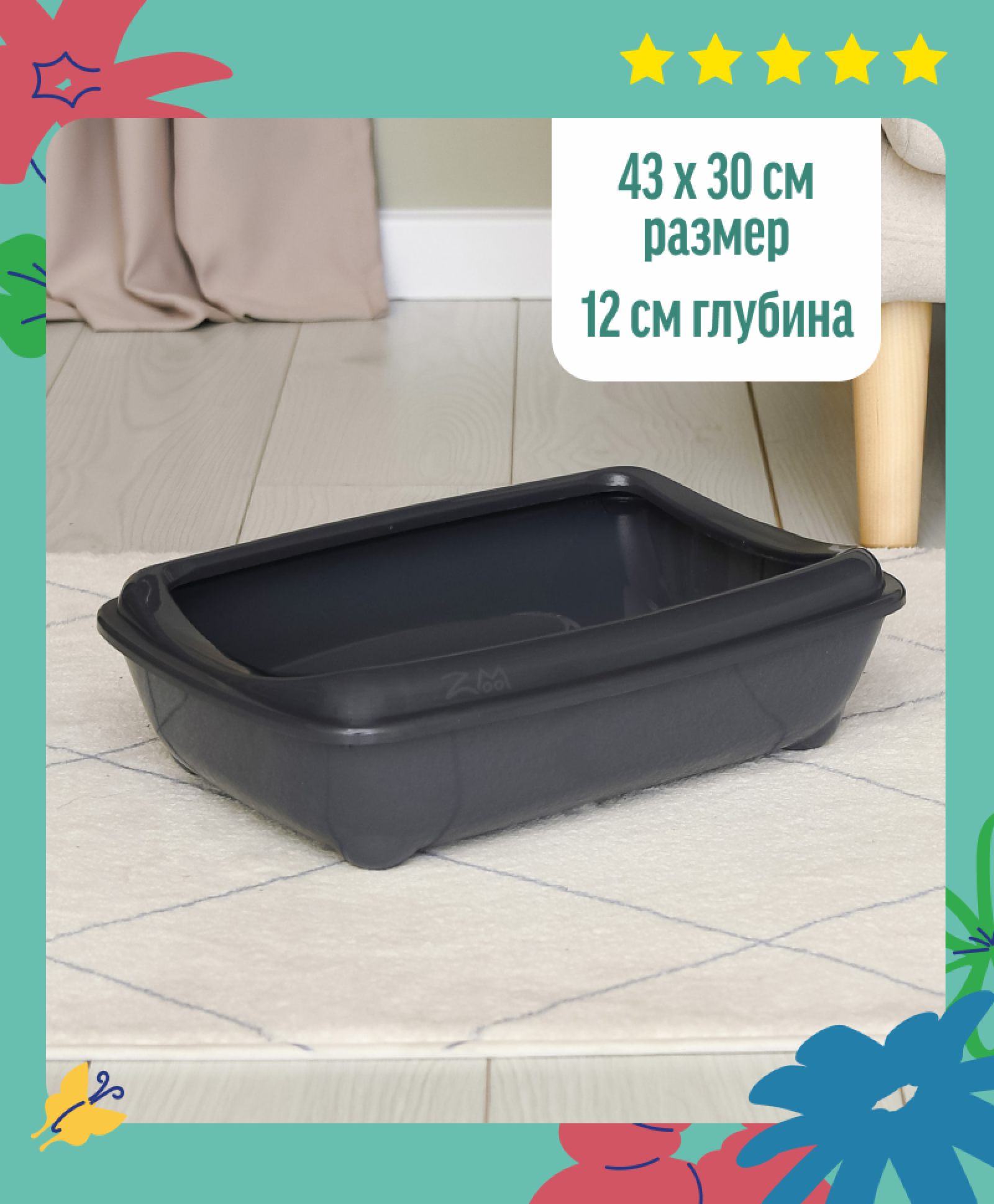 Yami Yami гигиена Туалет для кошек глубокий бежевый 43*30*12см 2906беж 99ред99 2906беж 0.460 кг 56190