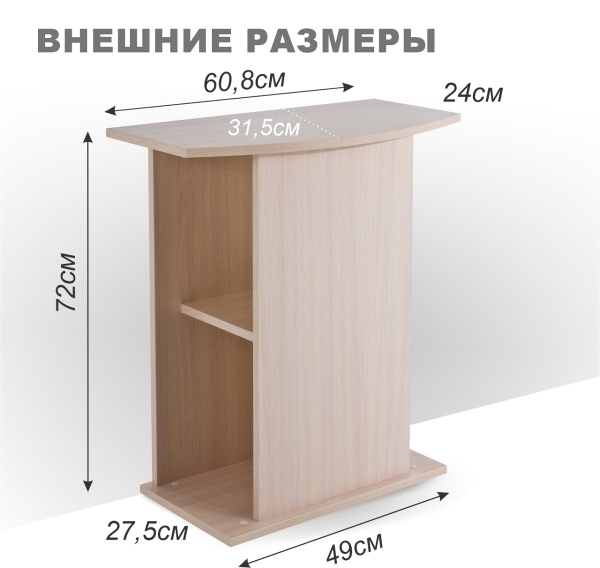 Подставка AquaPlus фигурная 60 (605*305*720) без дверки, выбеленный дуб, в коробке, 217106