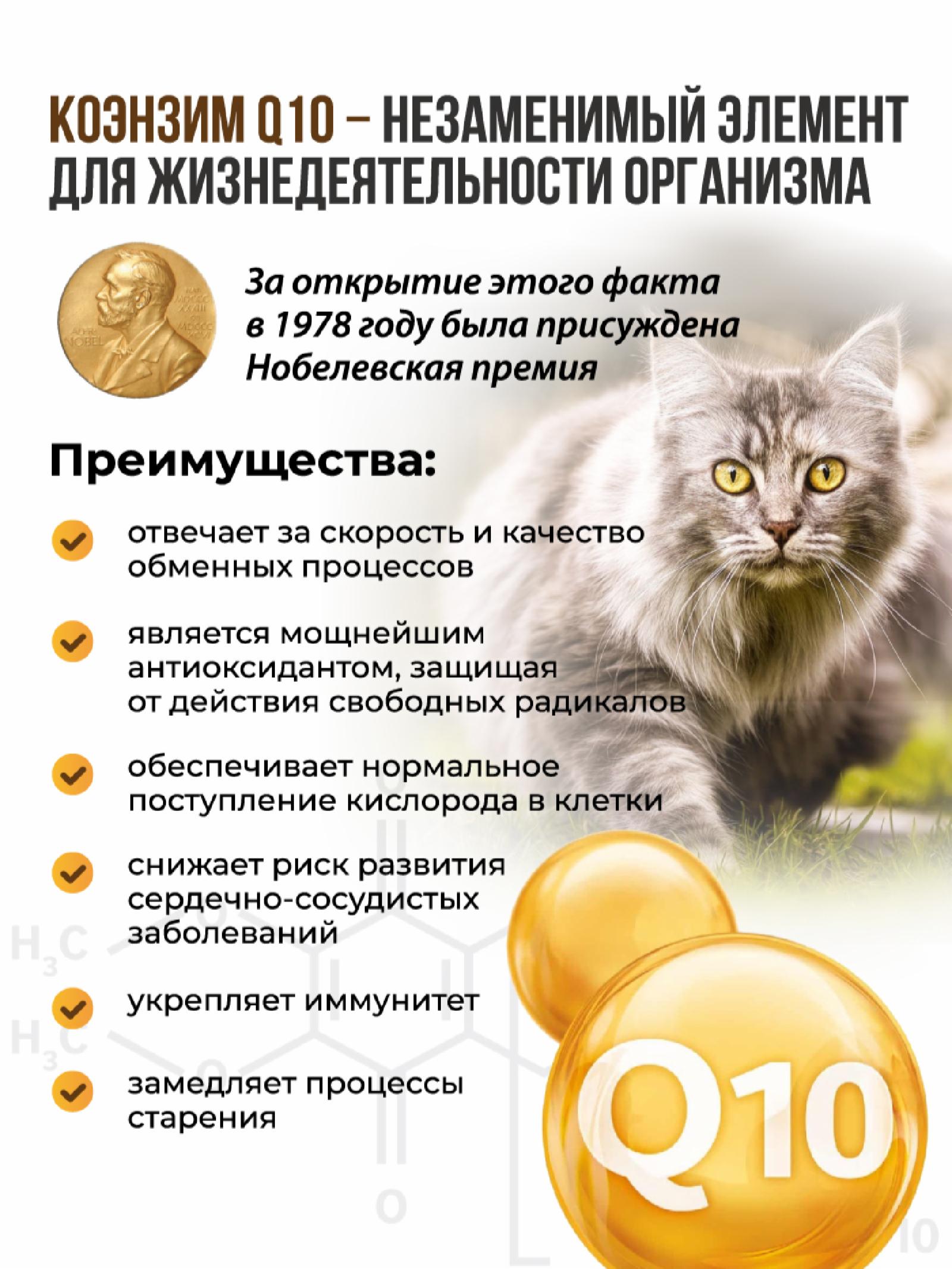 Unitabs Витамины ImmunoCat с Q10 для кошек 200 таб. U3032 0.142 кг 60928