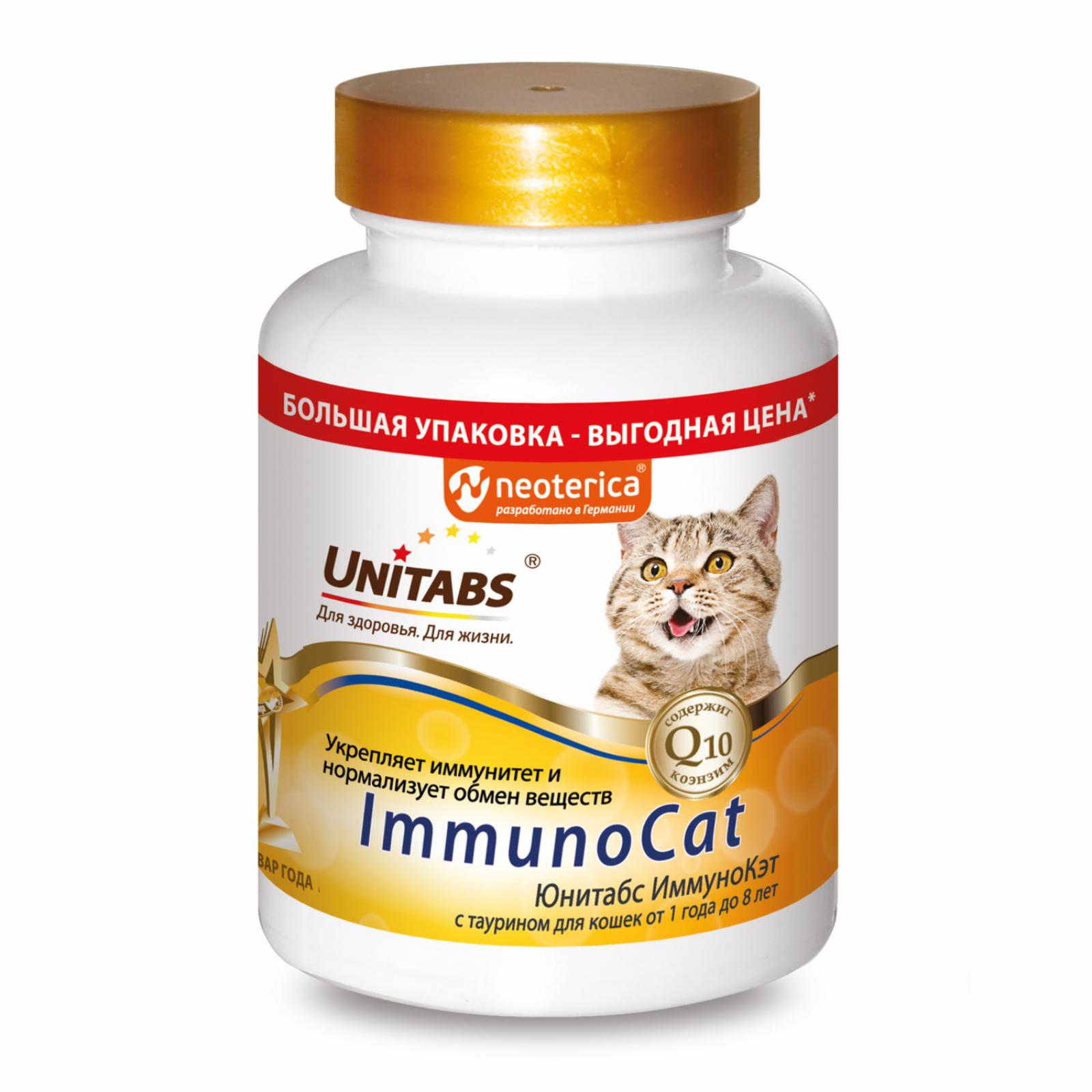 Unitabs Витамины ImmunoCat с Q10 для кошек 200 таб. U3032 0.142 кг 60928