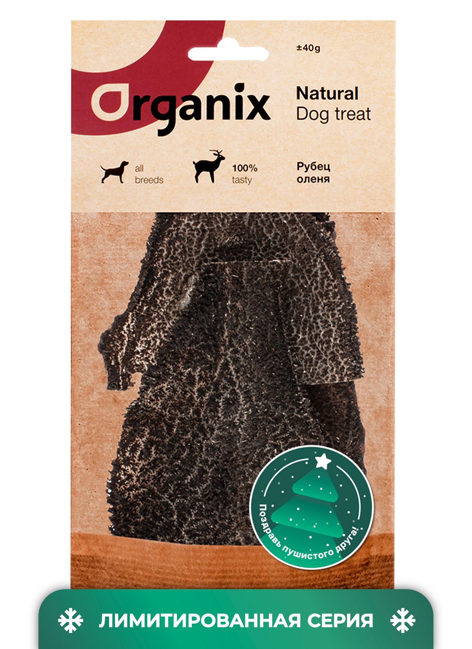 Organix лакомства Премиум лакомство рубец оленя 98ст27 43561 0.040 кг 43561