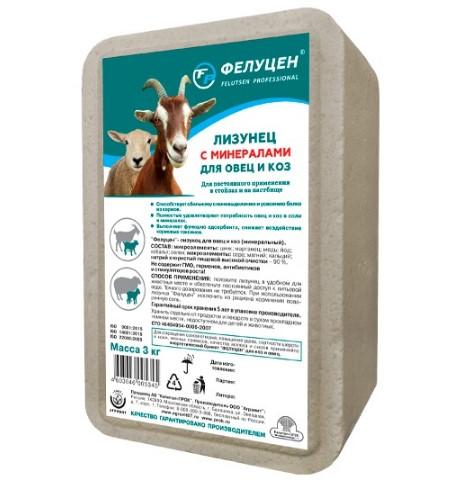 Фелуцен солевой лизунец с минералами для коз и овец 3кг