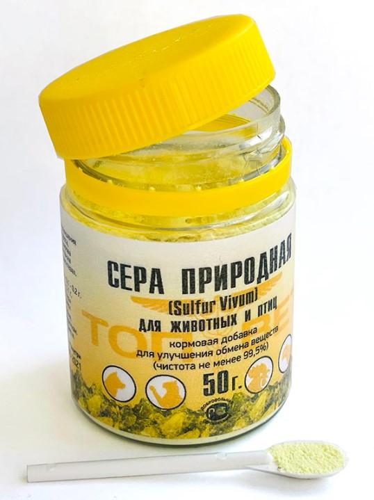 Сера природная для животных и птиц 50г, 90961