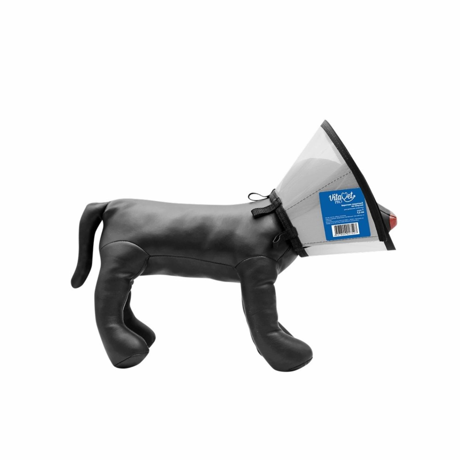 VitaVet Воротник защитный PRO на липучке №6 25,0 см УТ-050962 0.154 кг 63040